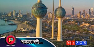 কুয়েতে নতুন ই-ভিসা চালু, সুবিধা পাবে বাংলাদেশিরাও