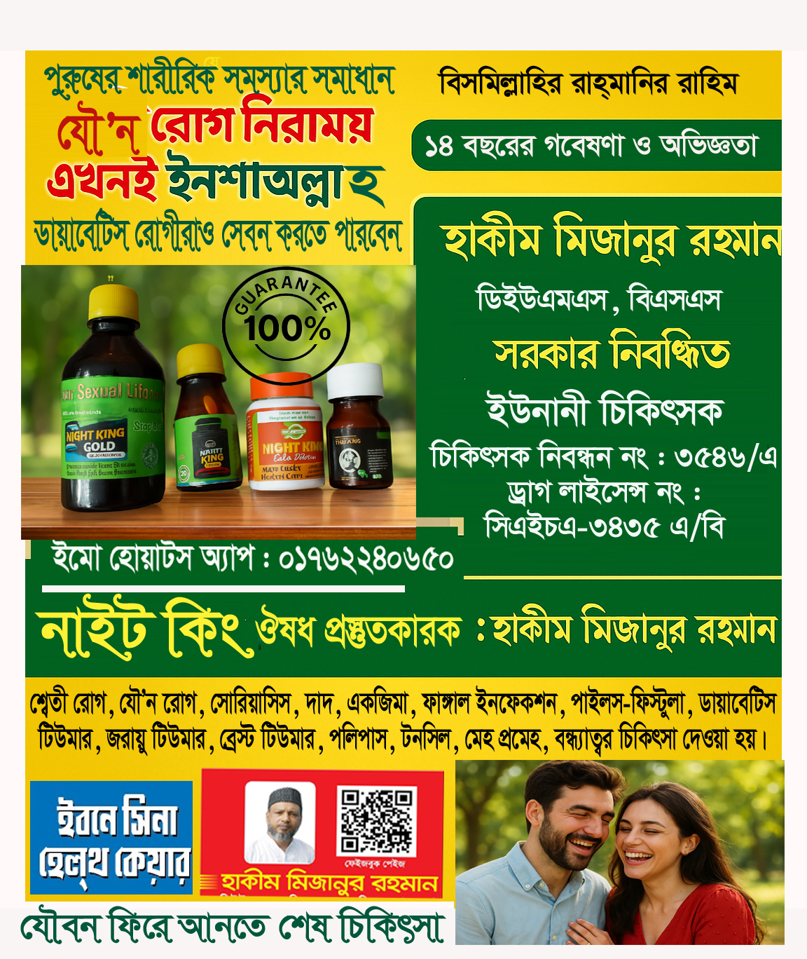 Uydagi jinsiy aloqa shaxsan suratga olingan