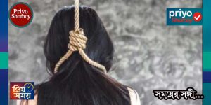 চাঁদপুরের শাহরাস্তিতে স্বামীকে ভিডিও কলে রেখে স্ত্রীর আত্মহত্যা
