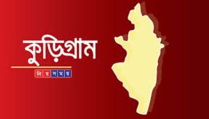 কুড়িগ্রামে যাত্রাপুর ইউনিয়ন এনসিপির কমিটি গঠন উপলক্ষে বর্ধিত সভা অনুষ্ঠিত