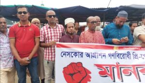 বগুড়া সান্তাহারে বিদুৎ এর প্রিপেইড মিটার স্থাপনের প্রতিবাদে মানববন্ধন কর্মসূচি পালিত