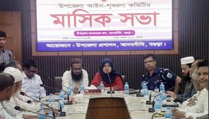 বগুড়া আদমদীঘি উপজেলা আইনশৃঙ্খলা কমিটির মাসিক সভা