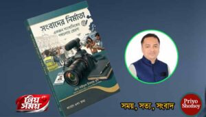 নবীন সাংবাদিকদের জন্য পথপ্রদর্শক হয়ে আসছে ‘সংবাদের নির্মাতা’ — শীঘ্রই বাজারে আসছেন সাইফুল ইসলাম রণির বই