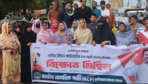 নাসীরুদ্দীন পাটওয়ারীর ওপর হামলার প্রতিবাদে কুড়িগ্রামে বিক্ষোভ, দোষীদের গ্রেফতারে ৪৮ ঘন্টার আল্টিমেটাম