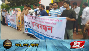শিশু রামিশা সহ দেশব্যাপী সকল ধর্ষণ ও হত্যার বিচারের দাবিতে কুড়িগ্রামে মানববন্ধন