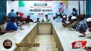 কুড়িগ্রামে সম্ভাবনা, সংকট ও উন্নয়নের প্রত্যাশা শীর্ষক নাগরিক সংলাপ অনুষ্ঠিত