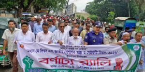 চাঁদপুরে বর্ণাঢ্য আয়োজনে মহান মে দিবস পালিত
