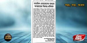 চাঁদপুরে ‘ভুয়া প্রতিবাদ’ বিতর্ক: পৌর কর্মচারী সংসদ বলছে ‘বিবৃতি আমাদের নয়’, প্রেসক্লাবে লিখিত অভিযোগ