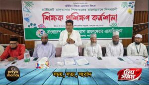 চাঁদপুরে প্রাইভেট মাদ্রাসার শিক্ষকদের মানোন্নয়নে দিনব্যাপী প্রশিক্ষণ কর্মশালা অনুষ্ঠিত