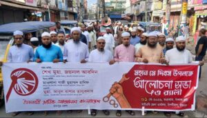 মহান মে দিবসে চাঁদপুরে ইসলামিক শ্রমিক আন্দোলনের র‌্যালি ও আলোচনা সভা