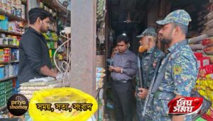 চাঁদপুরে ভোক্তা অধিকার সংরক্ষণ অধিদপ্তরের অভিযানে ৪টি প্রতিষ্ঠানকে ৪৫ হাজার টাকা জরিমানা