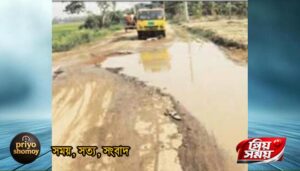 সিরাজগঞ্জের তাড়াশে এলজিইডির সড়ক সংস্কার ২ বছর ধরে বন্ধ, ১০ কিমি জুড়ে খানাখন্দে জনদুর্ভোগ চরমে
