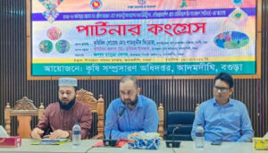 আদমদীঘিতে পার্টনার কংগ্রেস অনুষ্ঠিত