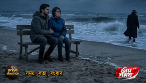 ক্রাইম থ্রিলার- অদৃশ্য আততায়ী : ৩য় পর্ব