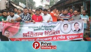 রায়পুরে অপপ্রচার ও শিষ্টাচার বহির্ভূত রাজনীতির বিরুদ্ধে প্রতিবাদ মিছিল