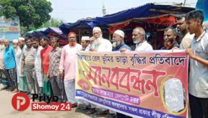 সান্তাহারে রেলওয়ে ভূমির ভাড়া বৃদ্ধিতে মানববন্ধন