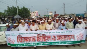 ভারতীয় ‘পুশইন’ বন্ধের দাবিতে সাতক্ষীরায় ভোমরায় ১১ দলীয় জোটের বিক্ষোভ সমাবেশ অনুষ্ঠিত