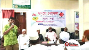 গাইবান্ধায় সামাজিক সংগঠন হৃদয়ে চরাঞ্চল-এর সূচনা সভা অনুষ্ঠিত