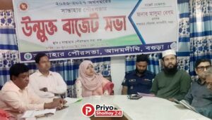 ২০২৬-২৭ অর্থবছরের সান্তাহার পৌরসভার ৬৪ কোটি টাকার বাজেট ঘোষণা