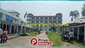 তাড়াশ মহিলা ডিগ্রি কলেজ: সরকারি করণের দাবিতে সোচ্চার