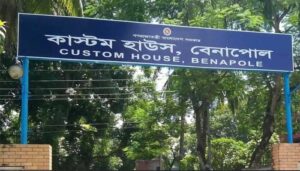স্থলবন্দর বেনাপোল কাস্টমসে ৪৭৩১ কোটি টাকা রাজস্ব ঘাটতি