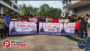 গৃহবধূ মিম হত্যাঃ হত্যাকারীদের ফাঁসি ও অন্য আসামিদের গ্রেফতারের দাবিতে মানববন্ধন