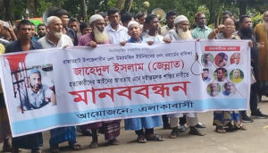 কুড়িগ্রামে জেন্নাত হত্যার আসামিদের দ্রুত গ্রেফতার ও দৃষ্টান্তমূলক শাস্তির দাবিতে মানববন্ধন