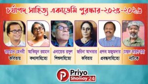 চর্যাপদ সাহিত্য একাডেমি পুরস্কার পেলেন ৬ লেখক