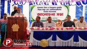 মানসম্মত ঔষধ ও ঔষধজাত সামগ্রীর বিক্রয়, মজুত এবং এন্টিবায়োটিক ব্যবহারে সচেতনতা” শীর্ষক আলোচনা সভা