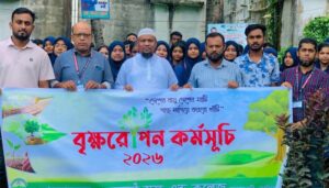 মনোহরদীর রেনেসাঁ স্কুল এন্ড কলেজে উৎসবমুখর পরিবেশে বৃক্ষরোপণ কর্মসূচি অনুষ্ঠিত