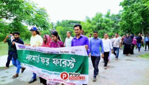 সুন্দরবন রক্ষায় লং মার্চ ফর ফরেস্ট
