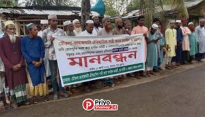 মৌতলা জাহাজ ঘাটা ঐতিহাসিক শাহী মসজিদের জমি রক্ষায় মানববন্ধন