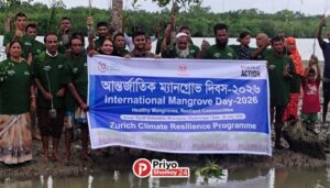 শ্যামনগরে আন্তর্জাতিক ম্যানগ্রোভ দিবস উৎযাপন