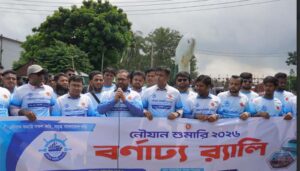 চাঁদপুরে নৌযান শুমারি ২০২৬ উপলক্ষে বর্ণাঢ্য র্যালি