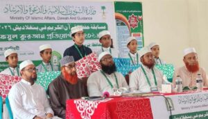 সৌদি দূতাবাস আয়োজিত কুরআন প্রতিযোগিতায় মনোহরদীর মাদরাসাতু ছওতিল কুরআনের সাফল্য