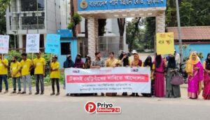 কুড়িগ্রামে ধরলার ভাঙন রোধে টেকসই বেড়িবাঁধের দাবিতে পাউবো'র সামনে মানববন্ধন