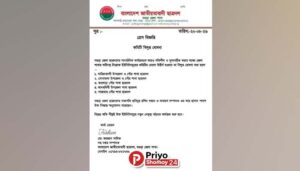 আদমদীঘি উপজেলা ও সান্তাহার পৌর শাখা ছাত্রদলসহ বগুড়া জেলার ৫টি উপজেলা ও পৌর শাখা ছাত্রদলের কমিটি বিলুপ্ত ঘোষনা
