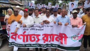 কুড়িগ্রামে বিএনপির ৪৮তম প্রতিষ্ঠাবার্ষিকী পালিত