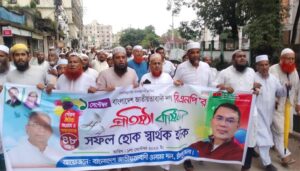 বিএনপির প্রতিষ্ঠাবার্ষিকীতে চাঁদপুর জেলা ওলামা দলের র্যালি ও আলোচনা সভা